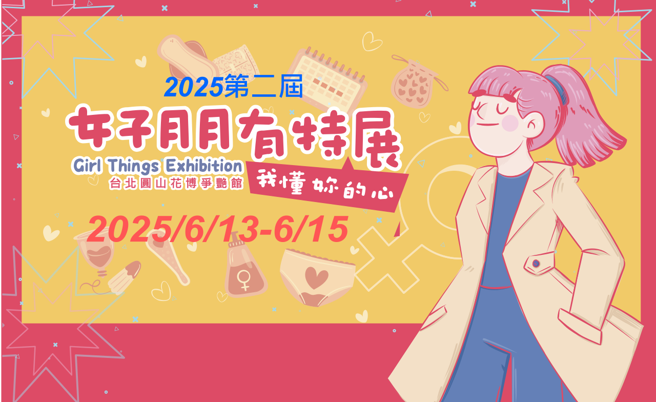 http://cornerstone7.com/2025女子月月有特展
